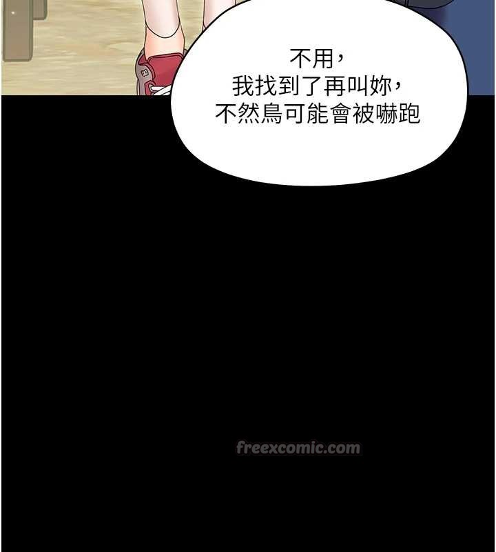 幼惑 - 第12話-我的雞雞又有反應了 - page 84