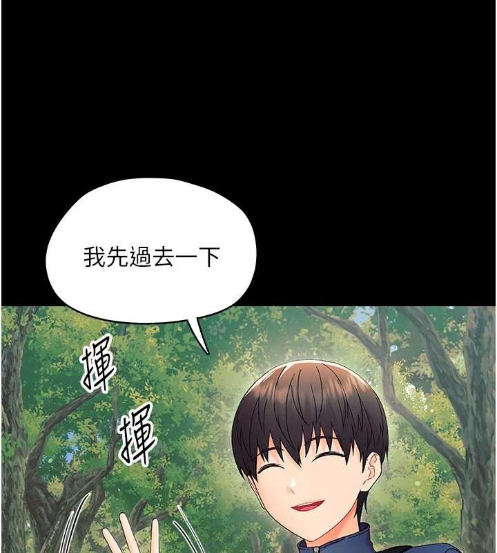 幼惑 - 第12話-我的雞雞又有反應了 - page 85