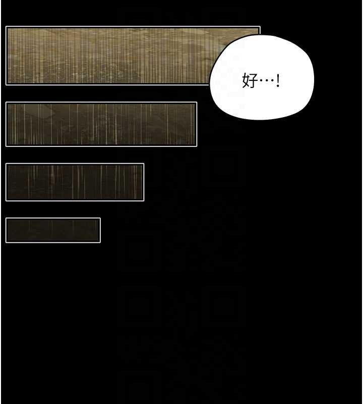 幼惑 - 第12話-我的雞雞又有反應了 - page 87
