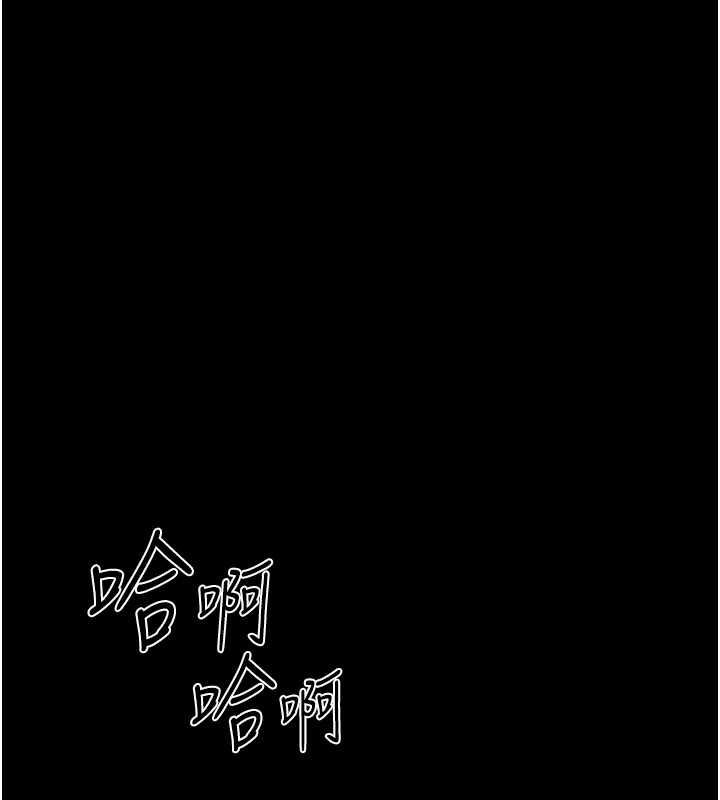 幼惑 - 第12話-我的雞雞又有反應了 - page 96