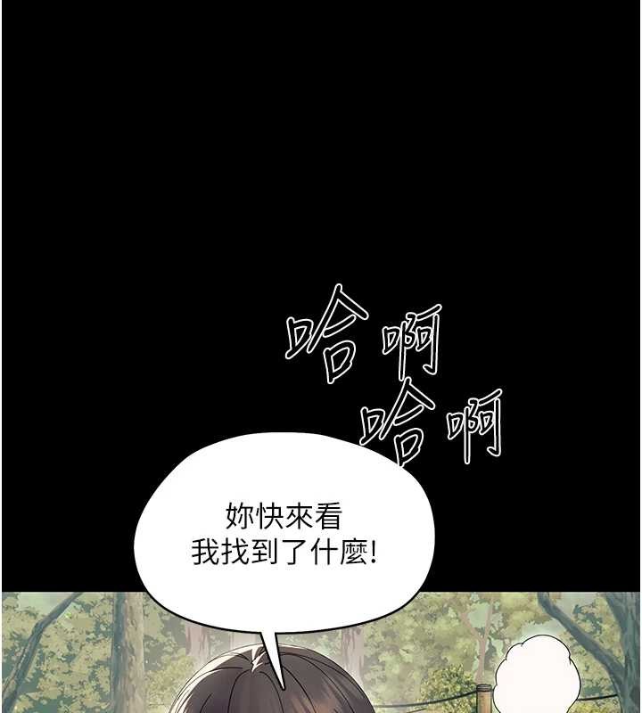 幼惑 - 第12話-我的雞雞又有反應了 - page 97