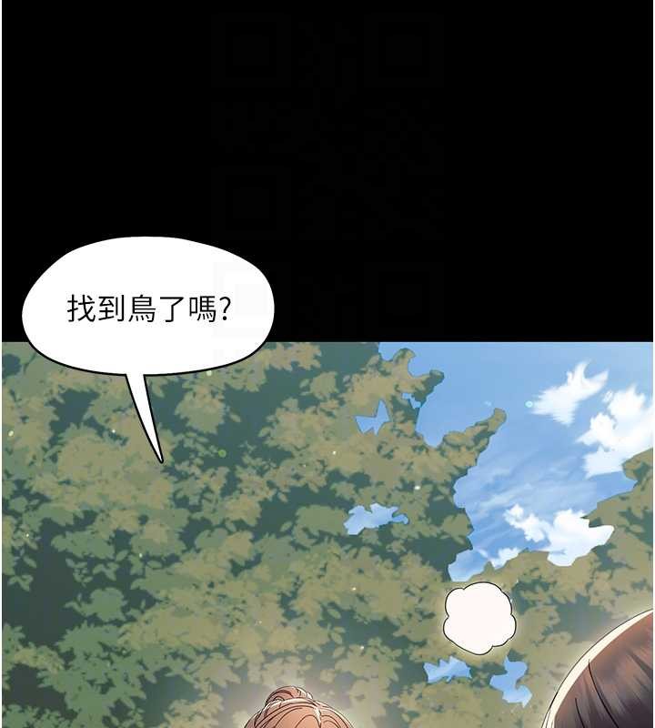 幼惑 - 第12話-我的雞雞又有反應了 - page 100