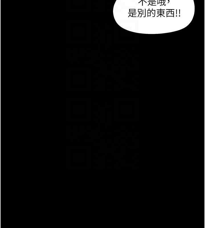 幼惑 - 第12話-我的雞雞又有反應了 - page 102