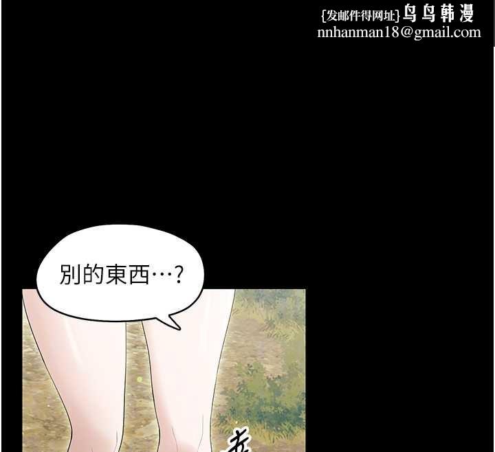幼惑 - 第12話-我的雞雞又有反應了 - page 103