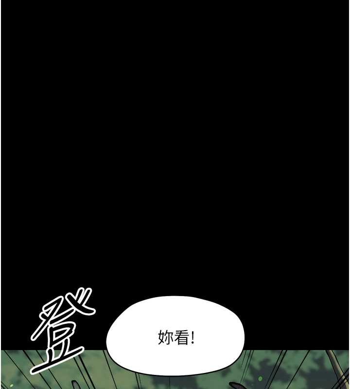 幼惑 - 第12話-我的雞雞又有反應了 - page 106
