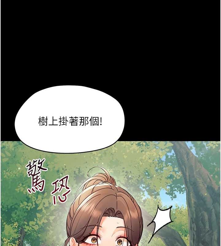 幼惑 - 第12話-我的雞雞又有反應了 - page 109