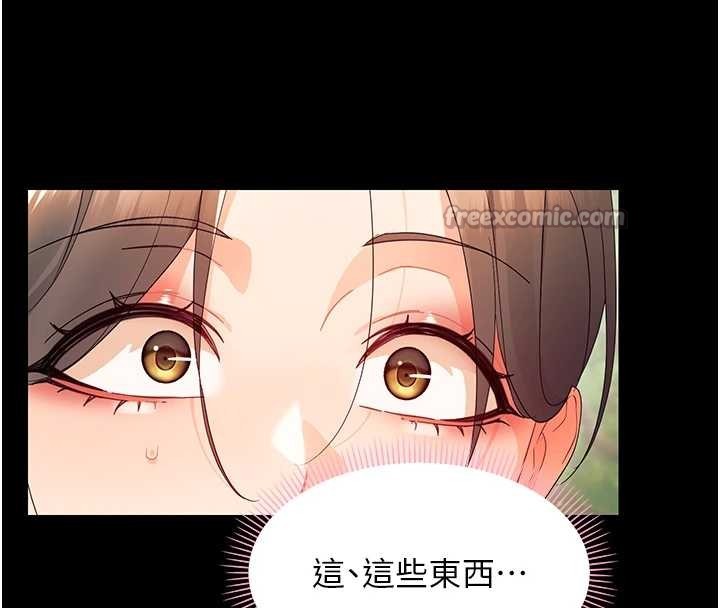 幼惑 - 第12話-我的雞雞又有反應了 - page 112