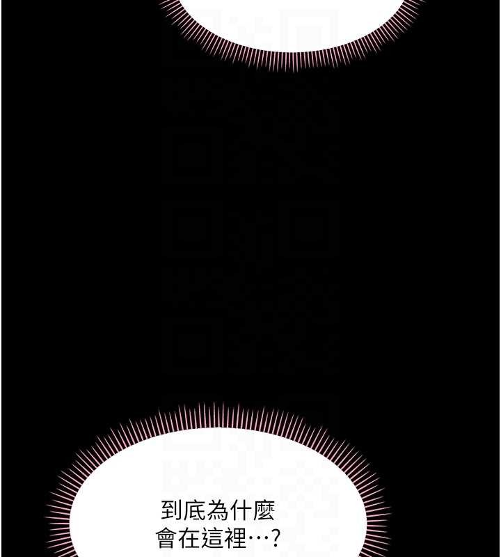 幼惑 - 第12話-我的雞雞又有反應了 - page 113