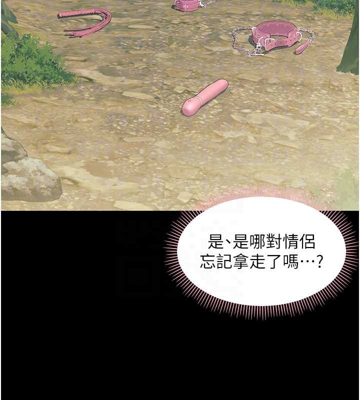 幼惑 - 第12話-我的雞雞又有反應了 - page 115