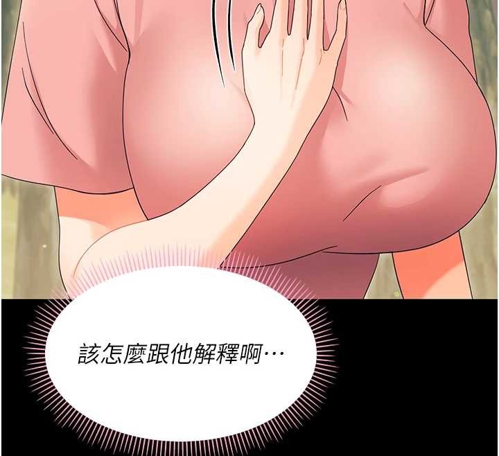 幼惑 - 第12話-我的雞雞又有反應了 - page 120