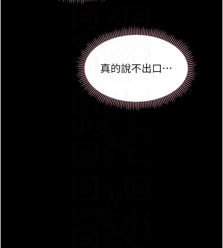 幼惑 - 第12話-我的雞雞又有反應了 - page 121