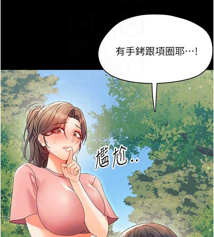 幼惑 - 第12話-我的雞雞又有反應了 - page 122