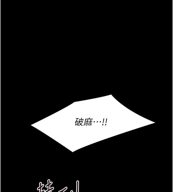 幼惑 - 第12話-我的雞雞又有反應了 - page 125