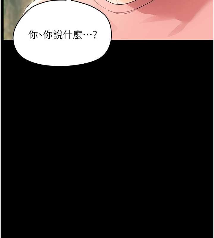 幼惑 - 第12話-我的雞雞又有反應了 - page 127