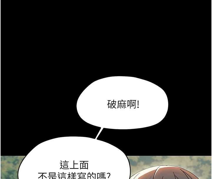 幼惑 - 第12話-我的雞雞又有反應了 - page 128