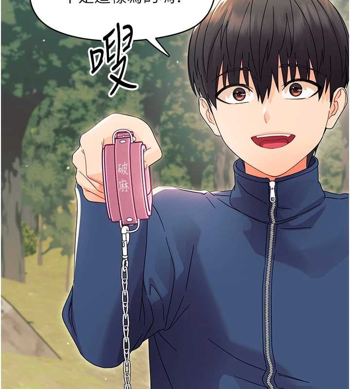 幼惑 - 第12話-我的雞雞又有反應了 - page 129