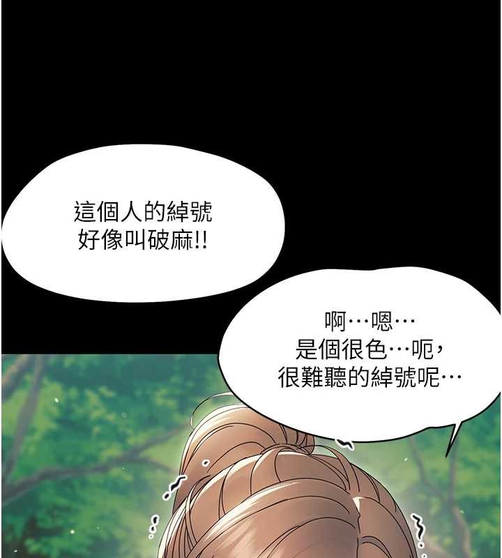 幼惑 - 第12話-我的雞雞又有反應了 - page 131
