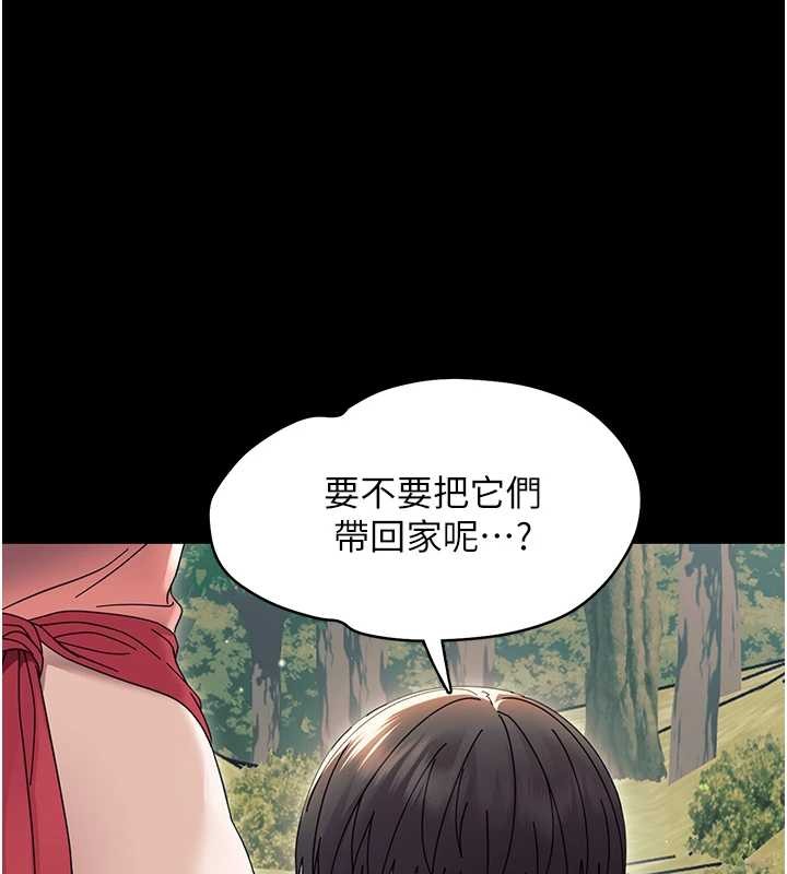 幼惑 - 第12話-我的雞雞又有反應了 - page 134
