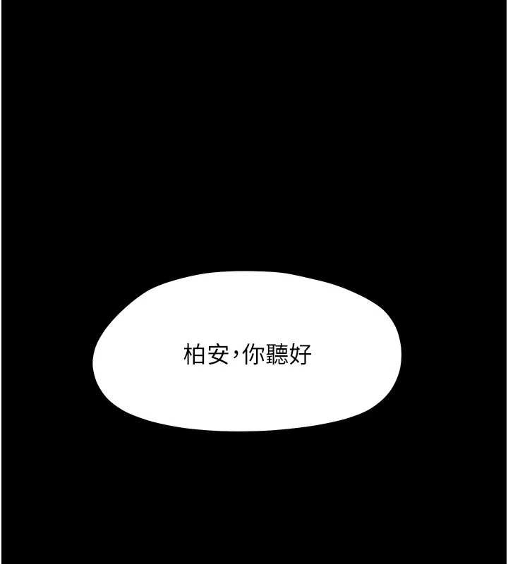 幼惑 - 第12話-我的雞雞又有反應了 - page 141