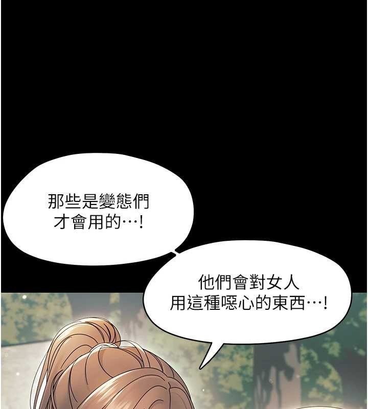 幼惑 - 第12話-我的雞雞又有反應了 - page 142