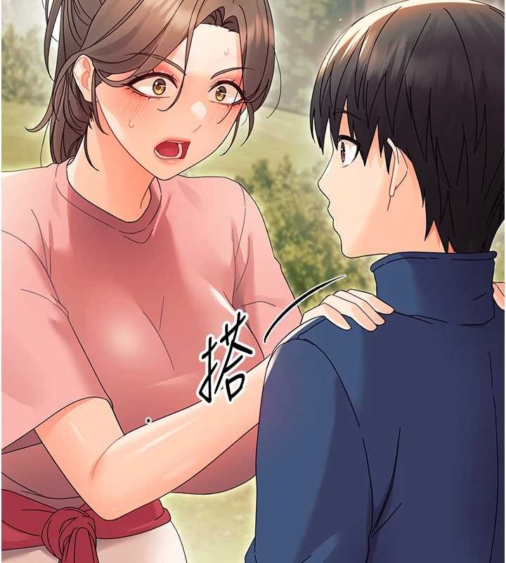 幼惑 - 第12話-我的雞雞又有反應了 - page 143