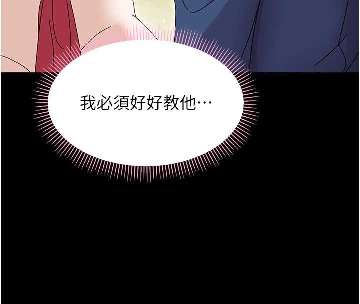 幼惑 - 第12話-我的雞雞又有反應了 - page 144