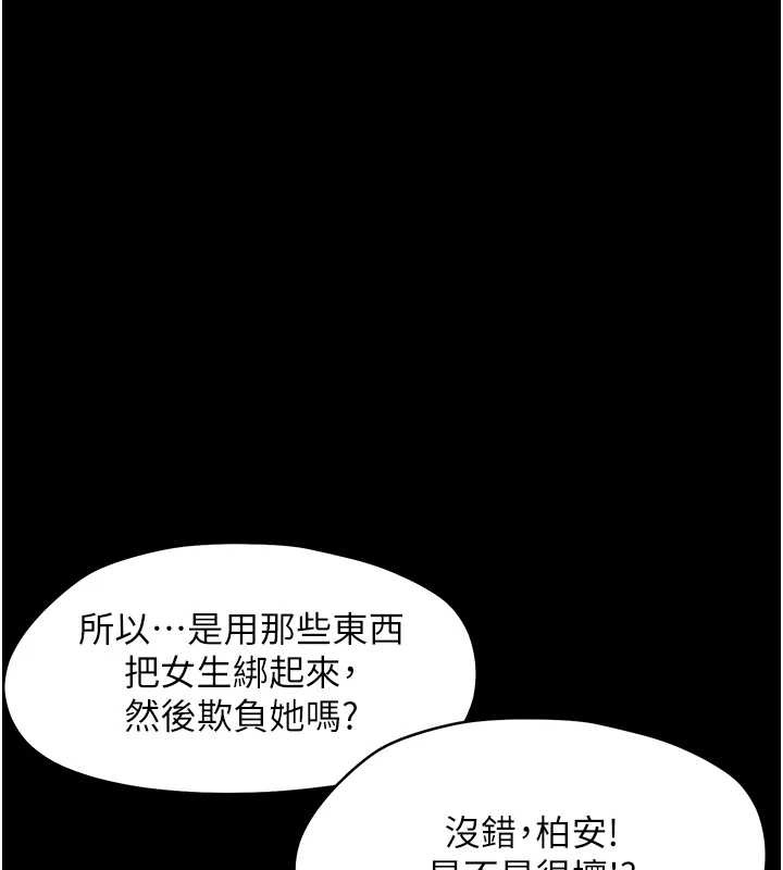 幼惑 - 第12話-我的雞雞又有反應了 - page 145