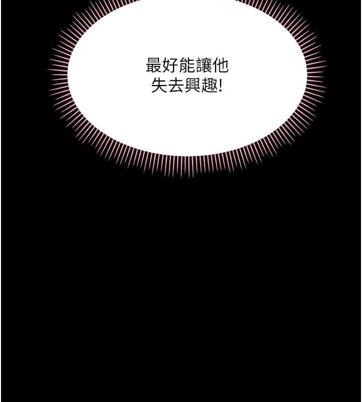 幼惑 - 第12話-我的雞雞又有反應了 - page 147