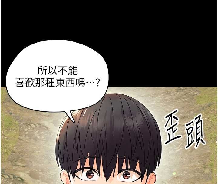 幼惑 - 第12話-我的雞雞又有反應了 - page 148
