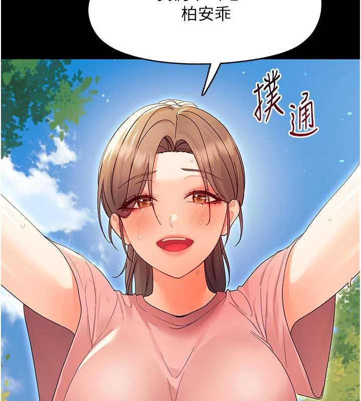 幼惑 - 第12話-我的雞雞又有反應了 - page 151