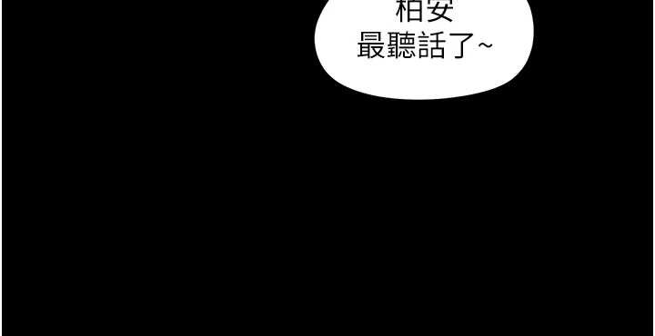 幼惑 - 第12話-我的雞雞又有反應了 - page 155