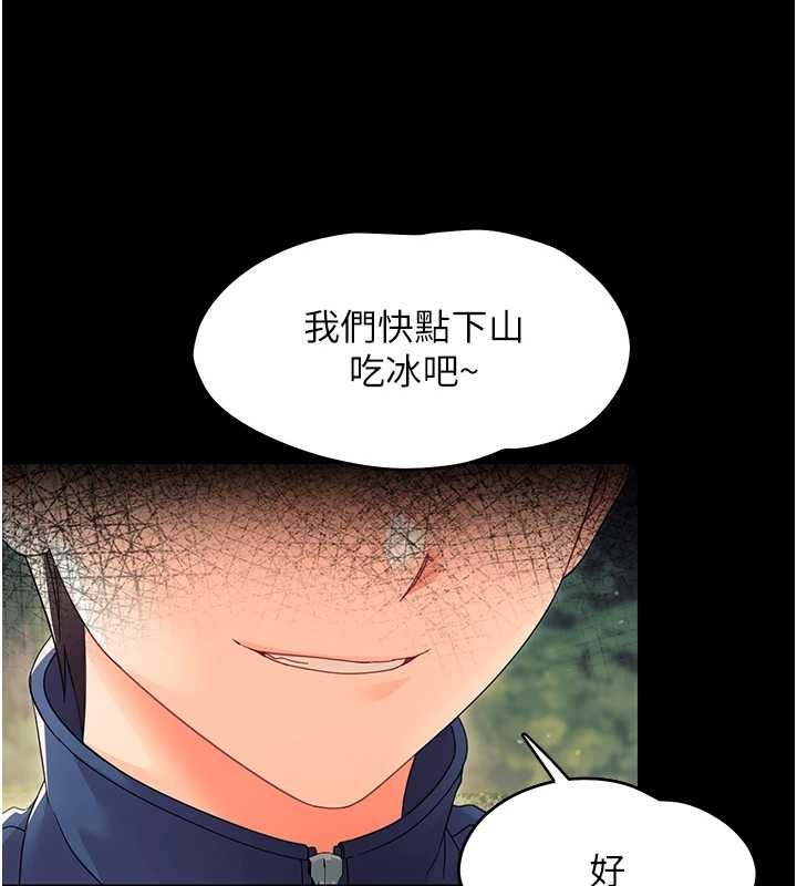 幼惑 - 第12話-我的雞雞又有反應了 - page 156