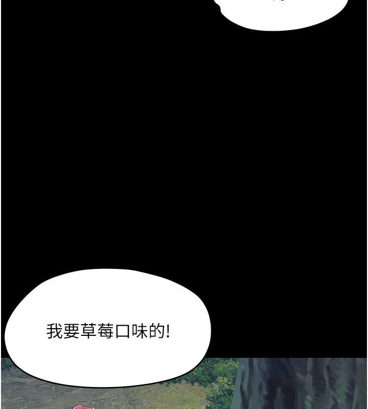 幼惑 - 第12話-我的雞雞又有反應了 - page 157