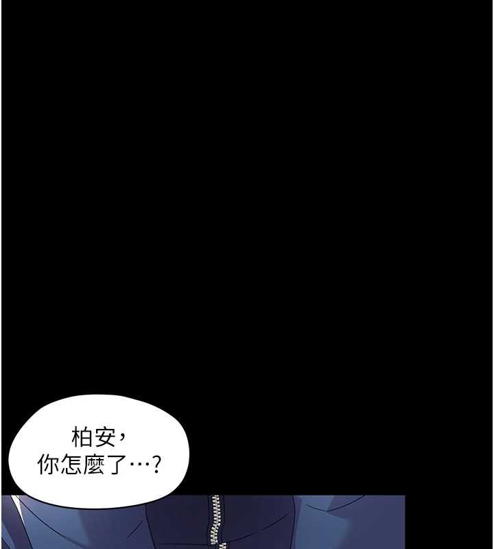 幼惑 - 第12話-我的雞雞又有反應了 - page 169