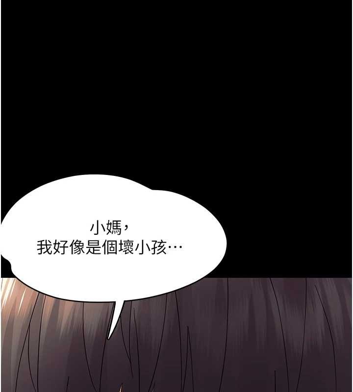 幼惑 - 第12話-我的雞雞又有反應了 - page 172