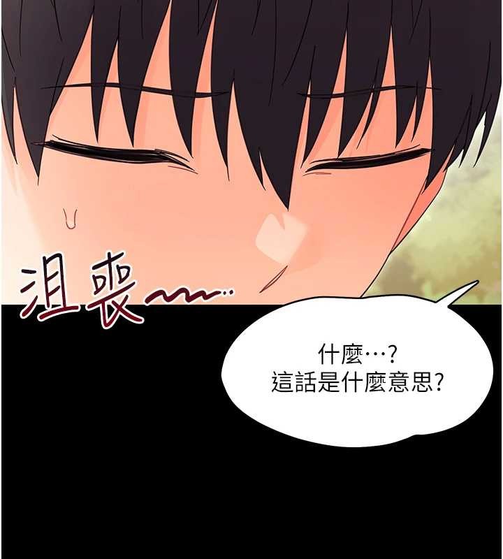幼惑 - 第12話-我的雞雞又有反應了 - page 173