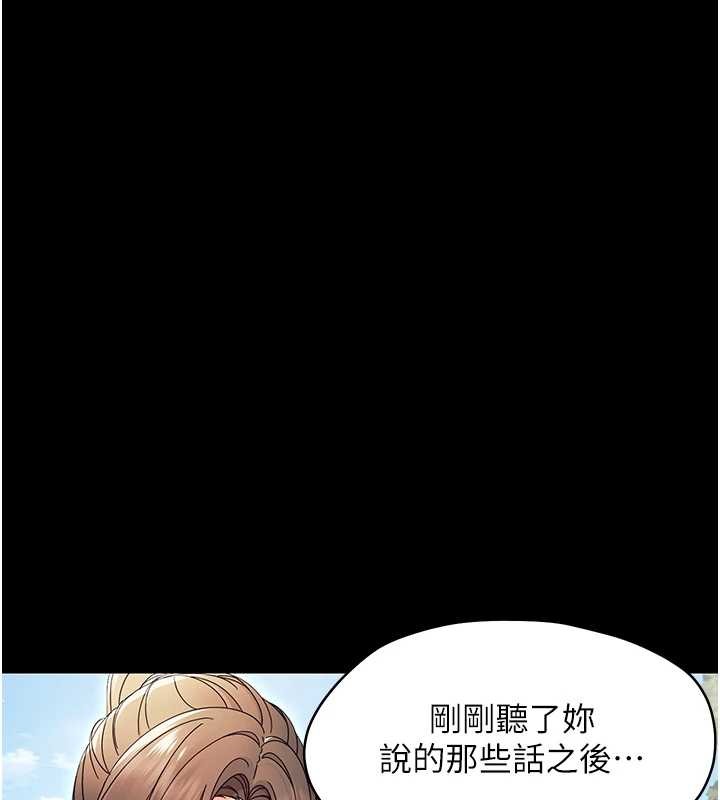 幼惑 - 第12話-我的雞雞又有反應了 - page 174