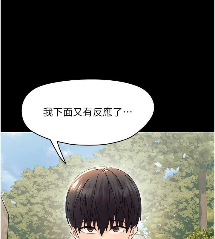 幼惑 - 第12話-我的雞雞又有反應了 - page 177