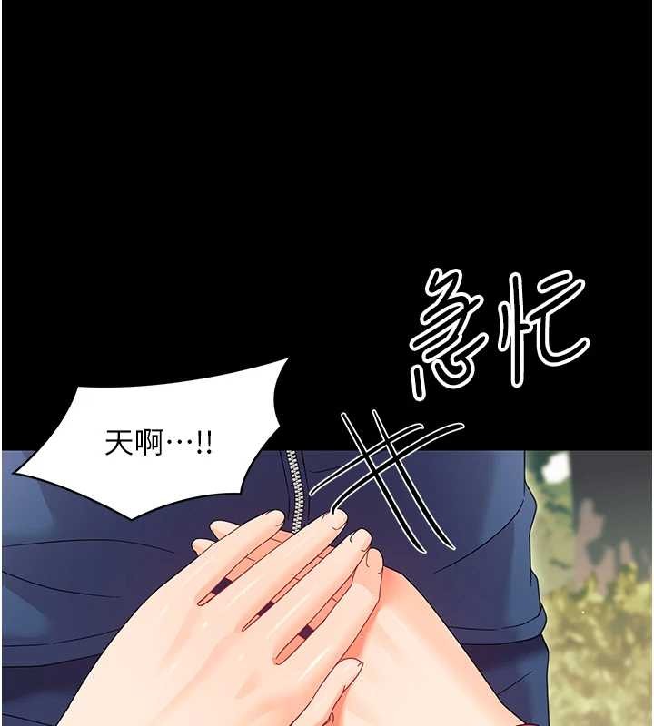 幼惑 - 第12話-我的雞雞又有反應了 - page 180
