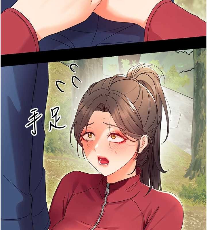 幼惑 - 第12話-我的雞雞又有反應了 - page 181