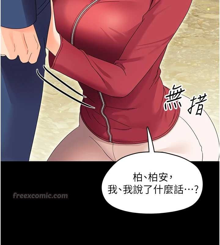 幼惑 - 第12話-我的雞雞又有反應了 - page 182