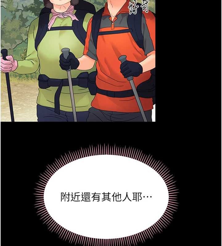 幼惑 - 第12話-我的雞雞又有反應了 - page 188