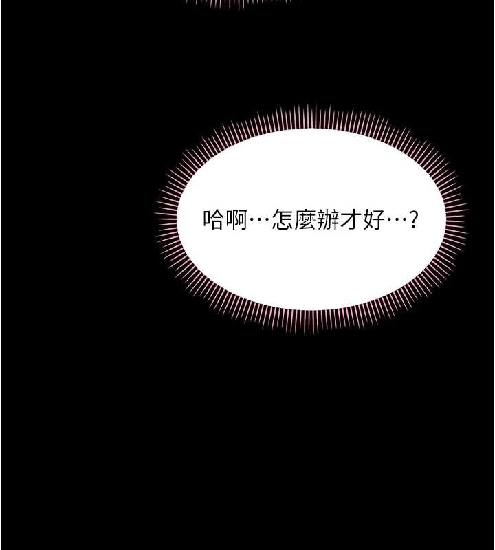 幼惑 - 第12話-我的雞雞又有反應了 - page 189