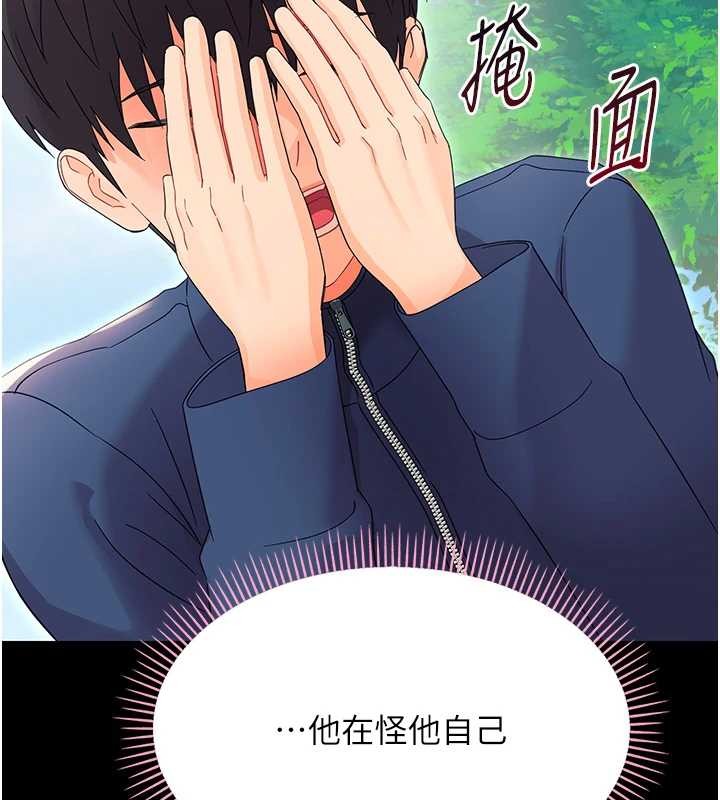 幼惑 - 第12話-我的雞雞又有反應了 - page 191