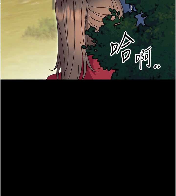 幼惑 - 第12話-我的雞雞又有反應了 - page 197