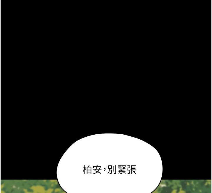 幼惑 - 第12話-我的雞雞又有反應了 - page 198