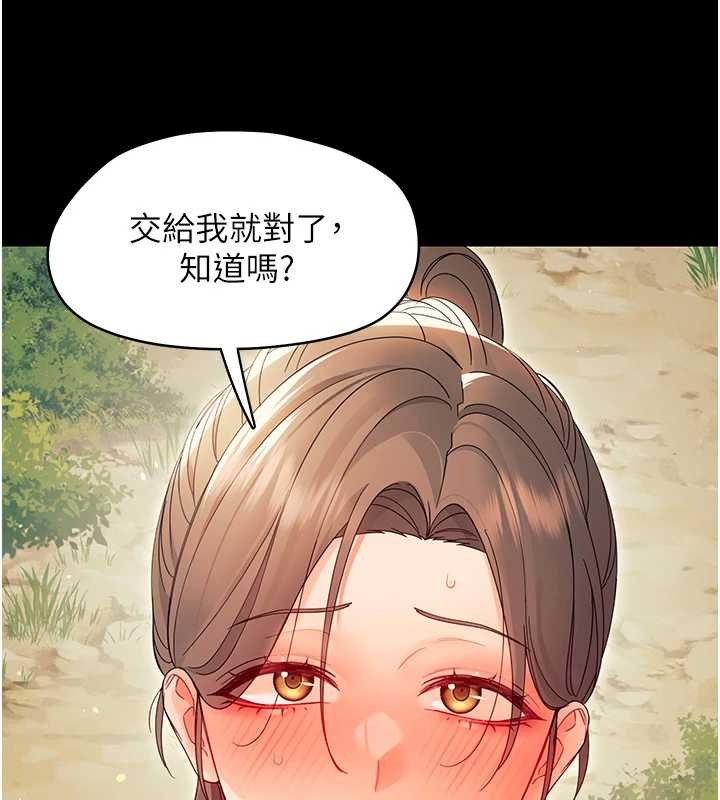 幼惑 - 第12話-我的雞雞又有反應了 - page 201