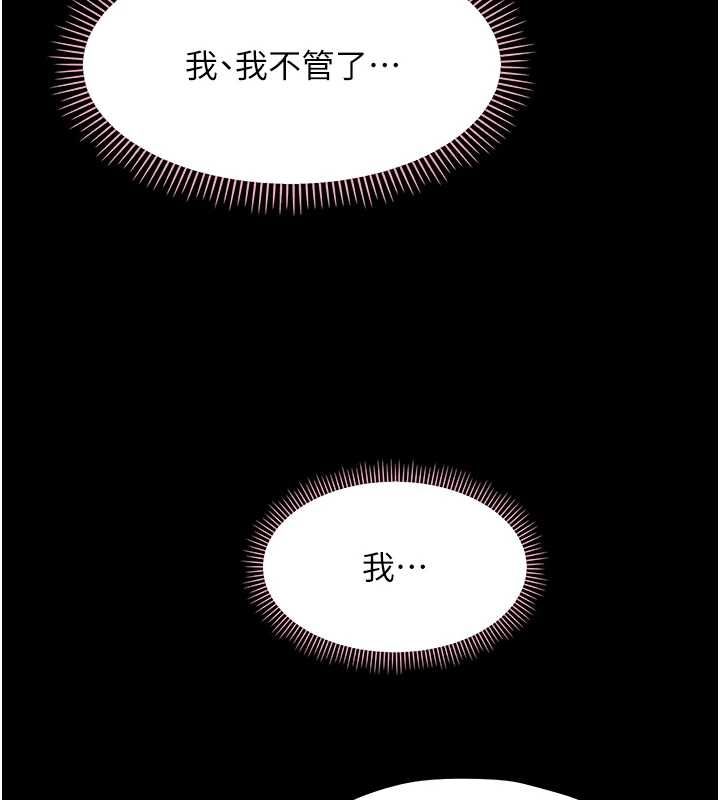 幼惑 - 第39話-跟著我保證讓你們吃很好 - page 6