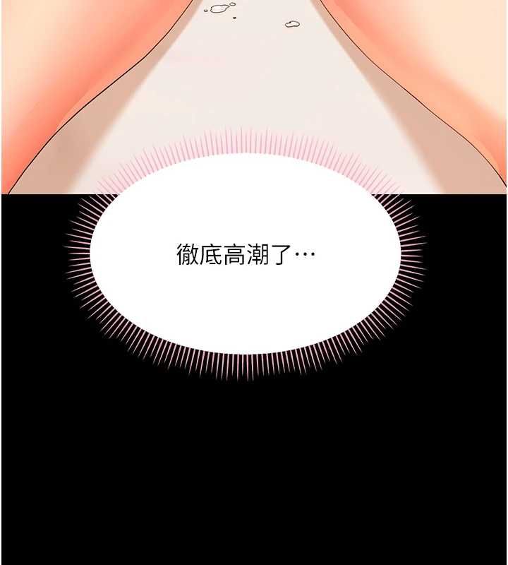 幼惑 - 第39話-跟著我保證讓你們吃很好 - page 9