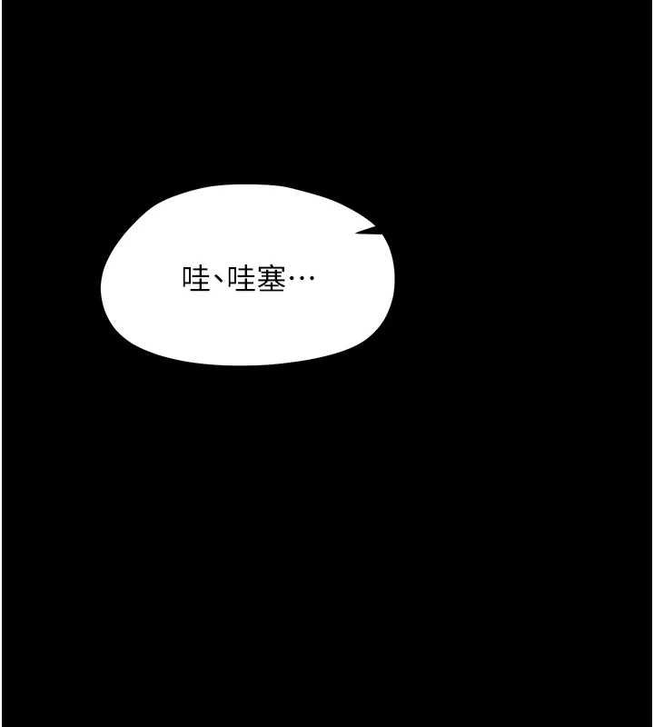 幼惑 - 第39話-跟著我保證讓你們吃很好 - page 10